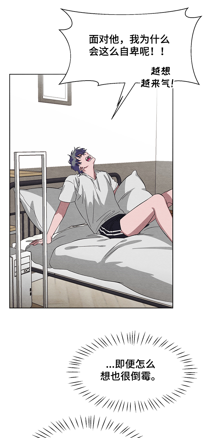 《梦魔不请自来》第25章嫉妒 第3页