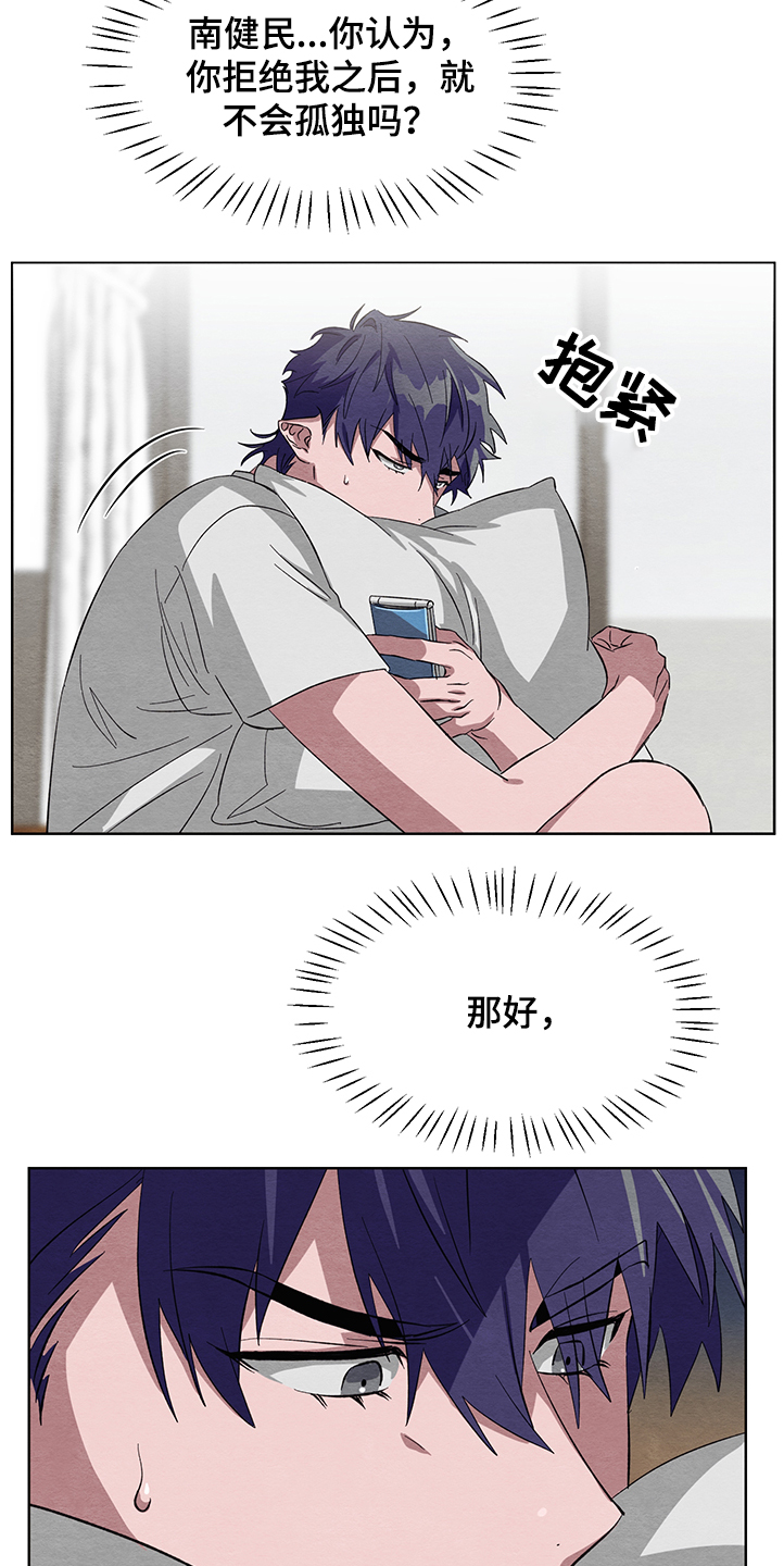《梦魔不请自来》第25章嫉妒 第4页