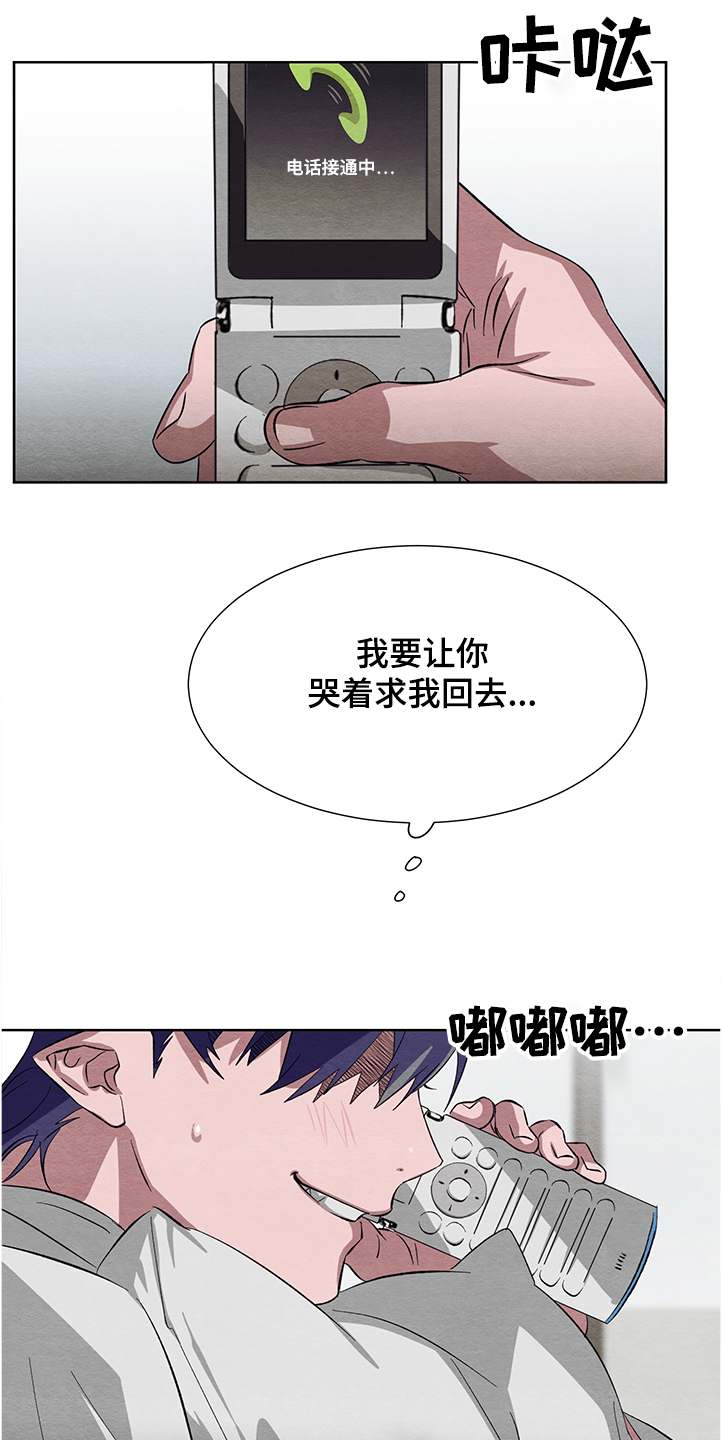 《梦魔不请自来》第25章嫉妒 第6页