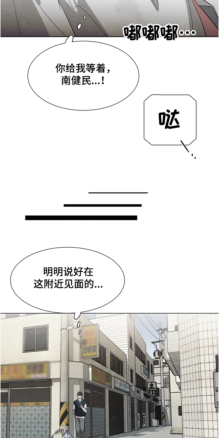 《梦魔不请自来》第25章嫉妒 第7页