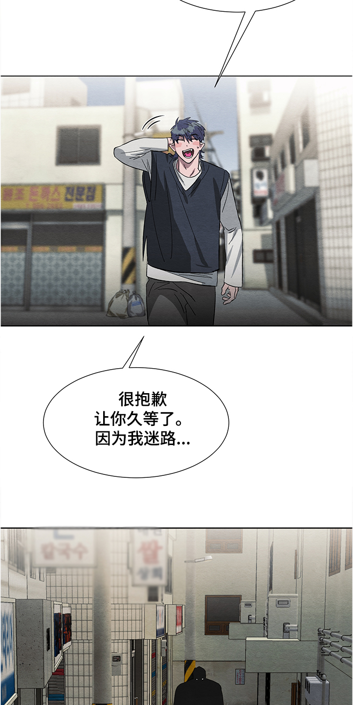 《梦魔不请自来》第25章嫉妒 第9页