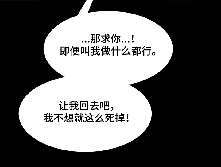 《梦魔不请自来》第28章与恶魔交易 第14页