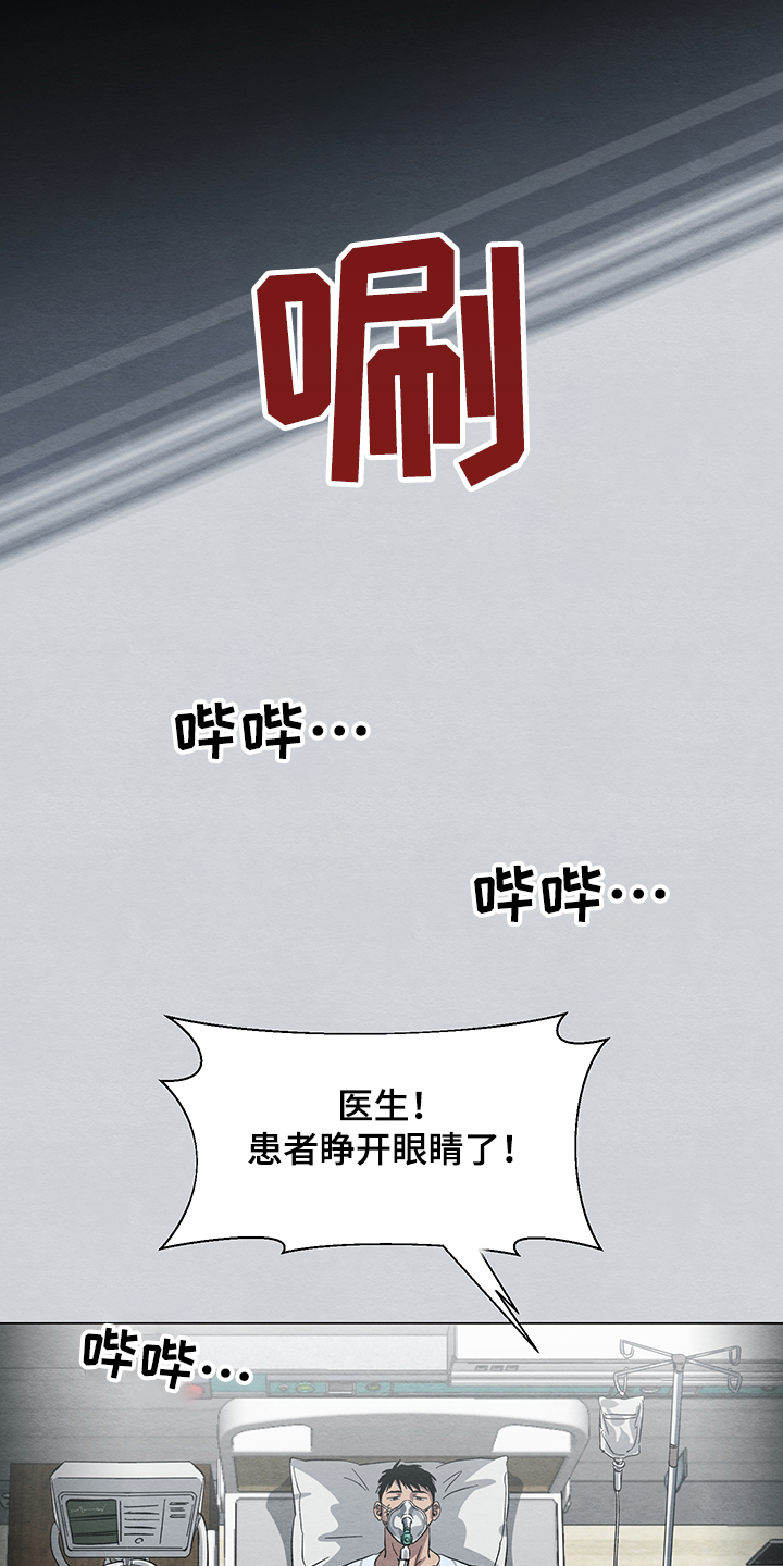 《梦魔不请自来》第28章与恶魔交易 第17页