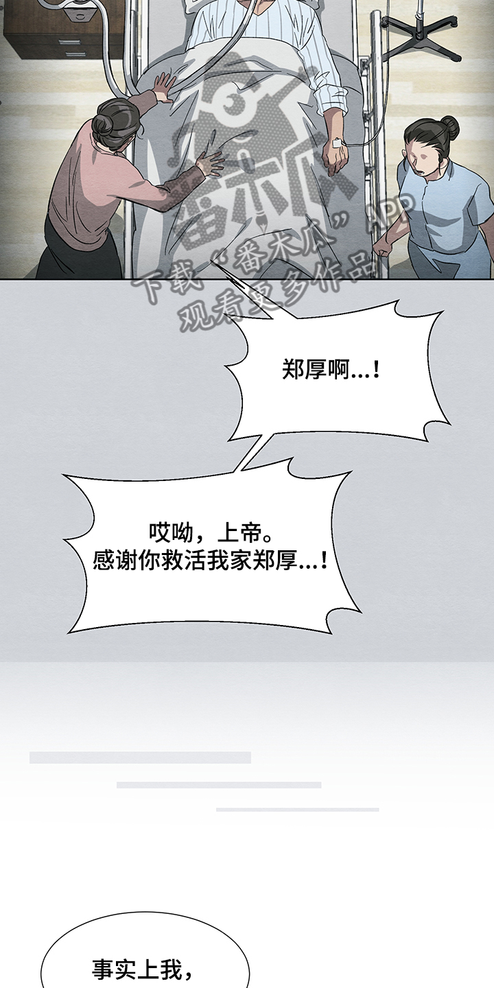 《梦魔不请自来》第28章与恶魔交易 第18页