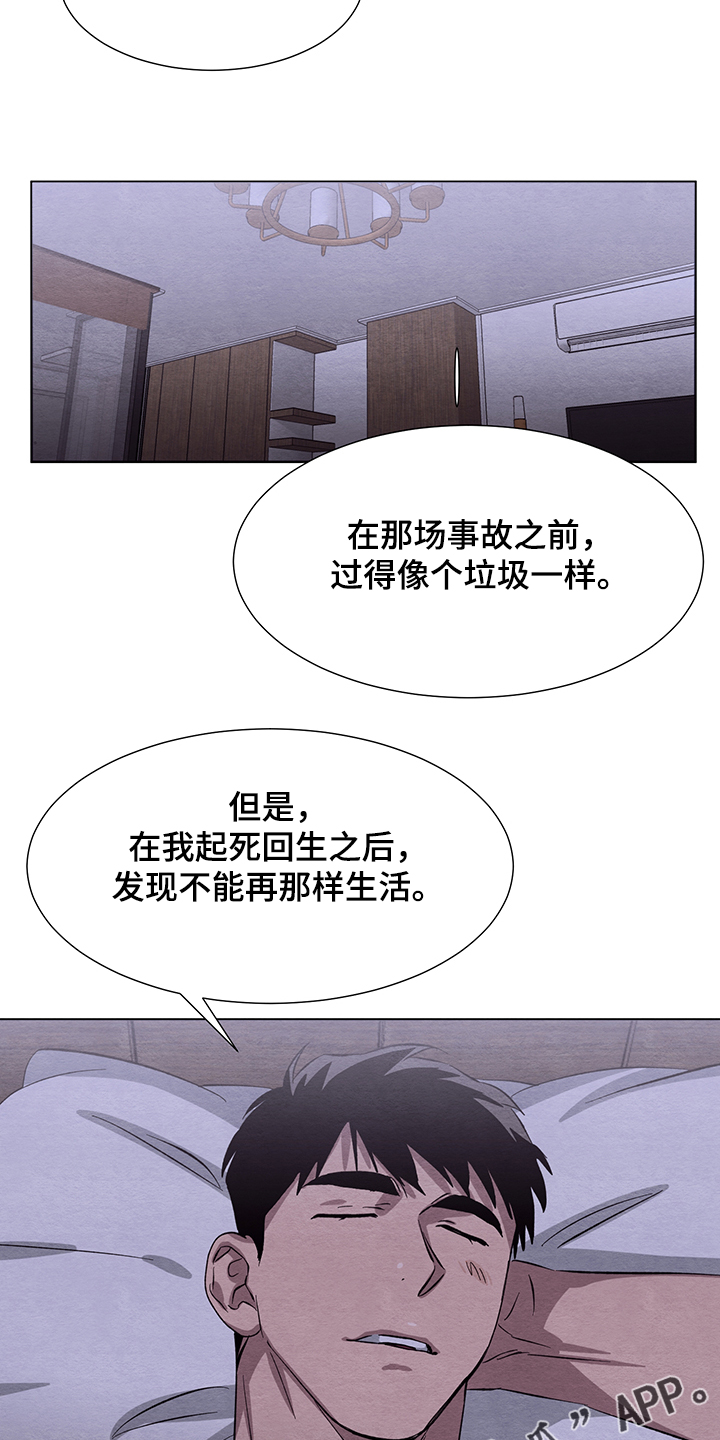 《梦魔不请自来》第28章与恶魔交易 第19页