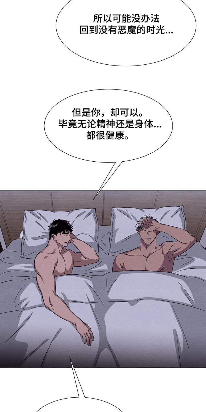 《梦魔不请自来》第28章与恶魔交易 第22页