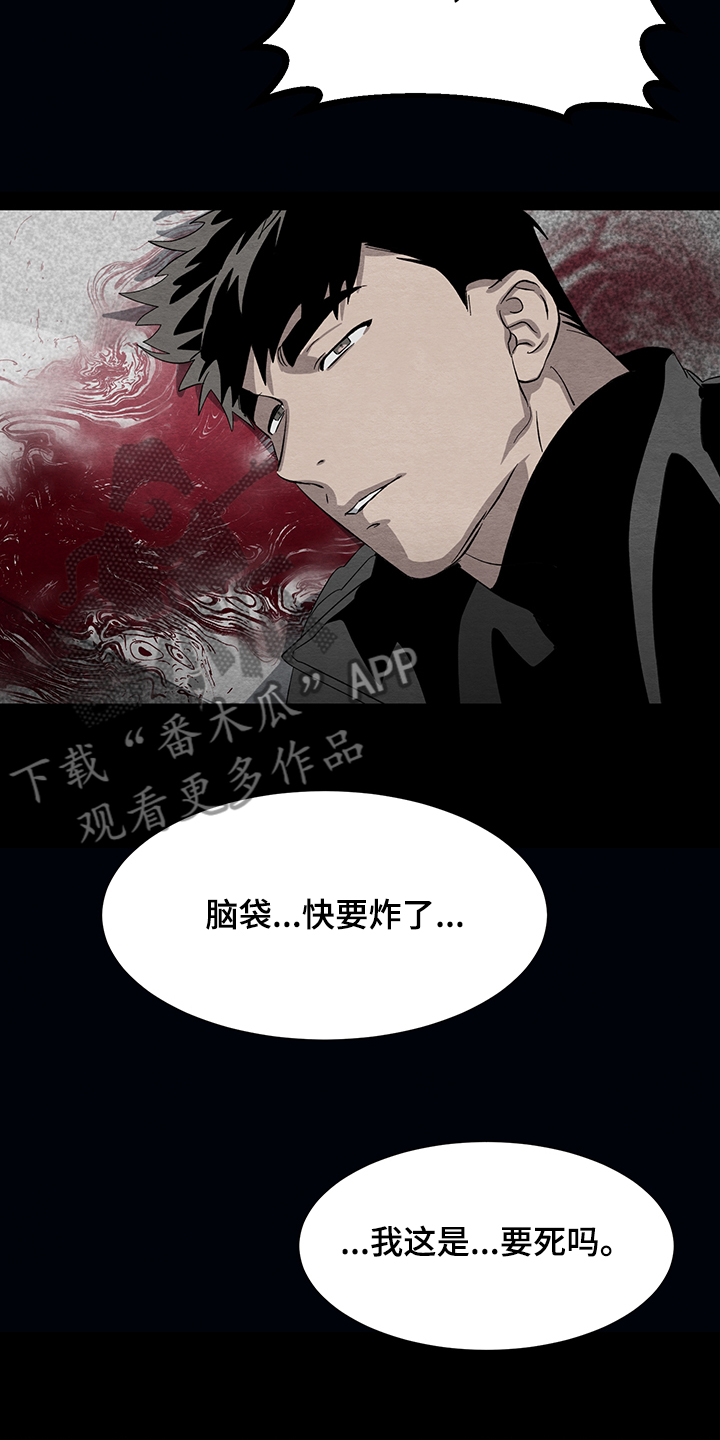 《梦魔不请自来》第28章与恶魔交易 第4页