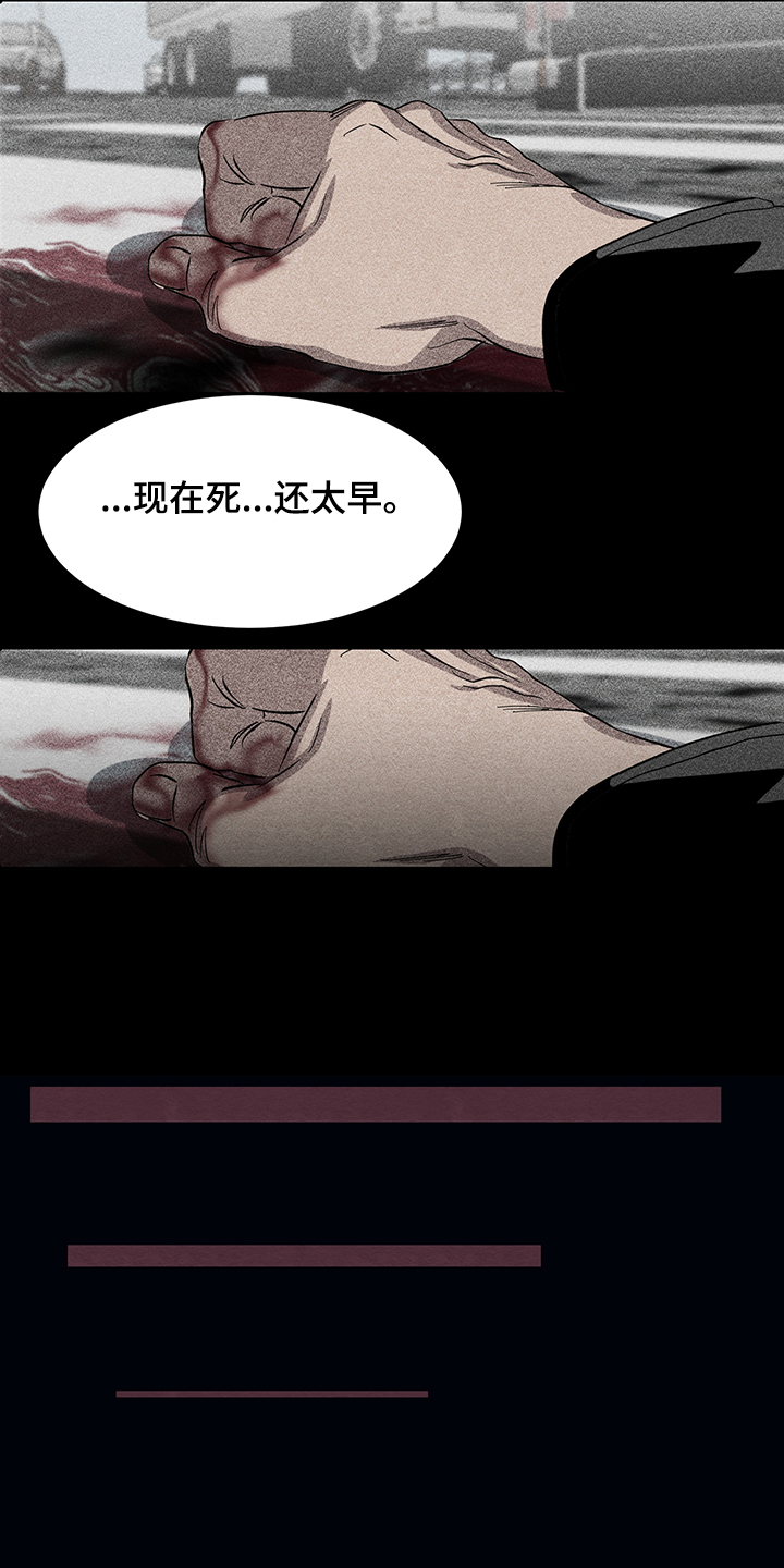 《梦魔不请自来》第28章与恶魔交易 第5页
