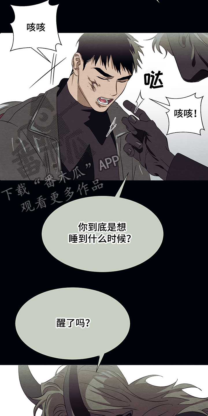 《梦魔不请自来》第28章与恶魔交易 第7页