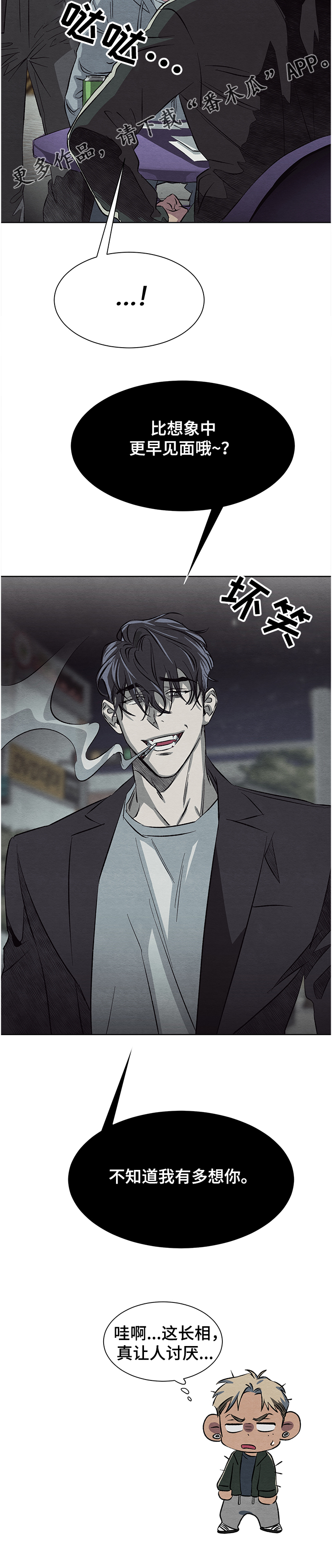 《梦魔不请自来》第19章看不明白 第11页