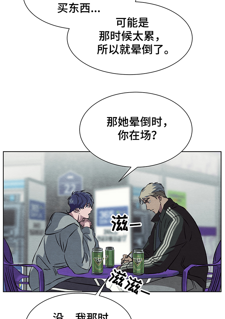 《梦魔不请自来》第19章看不明白 第3页