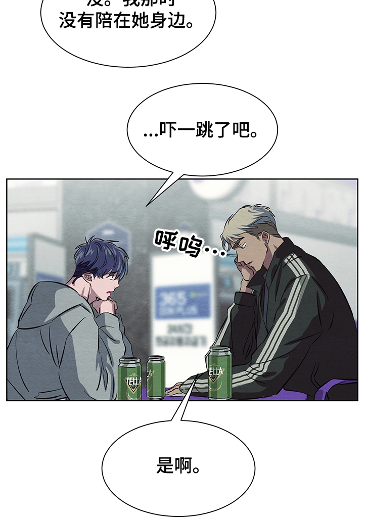《梦魔不请自来》第19章看不明白 第4页