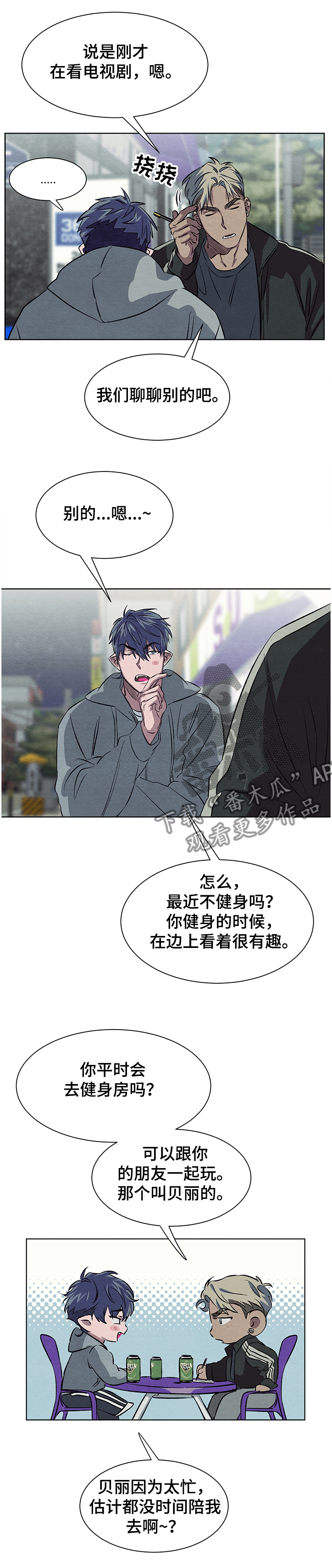 《梦魔不请自来》第19章看不明白 第5页