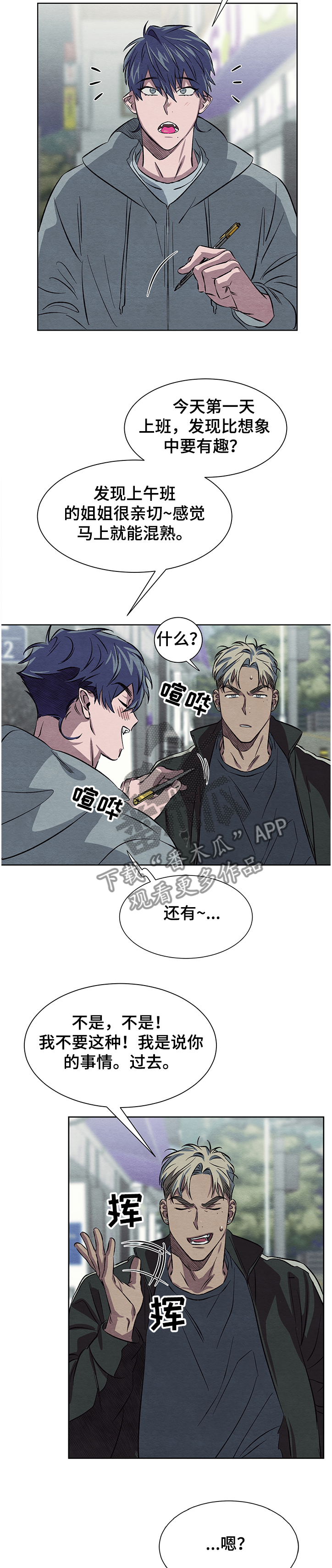 《梦魔不请自来》第19章看不明白 第7页