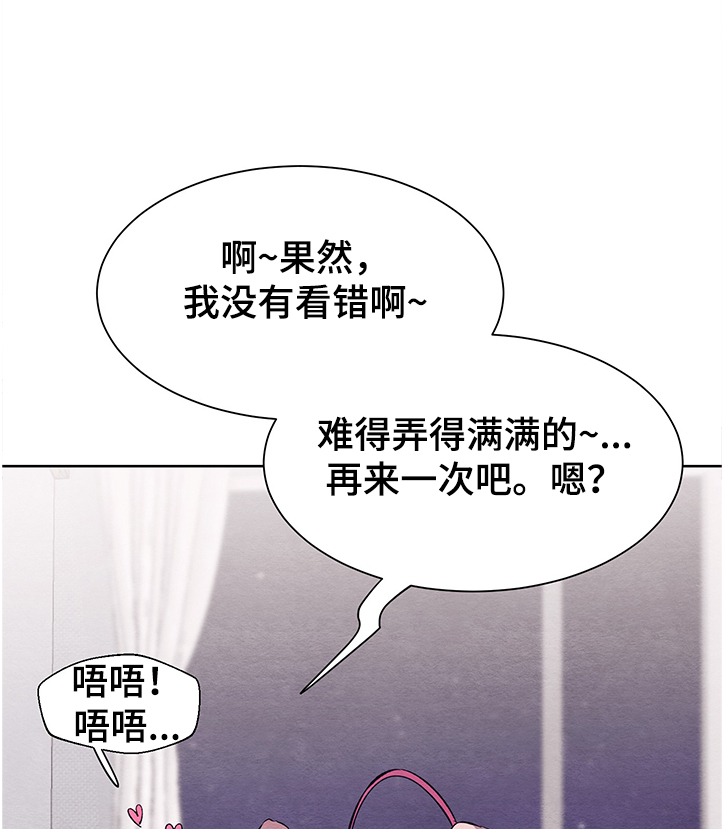 《梦魔不请自来》第21章想保护他 第10页