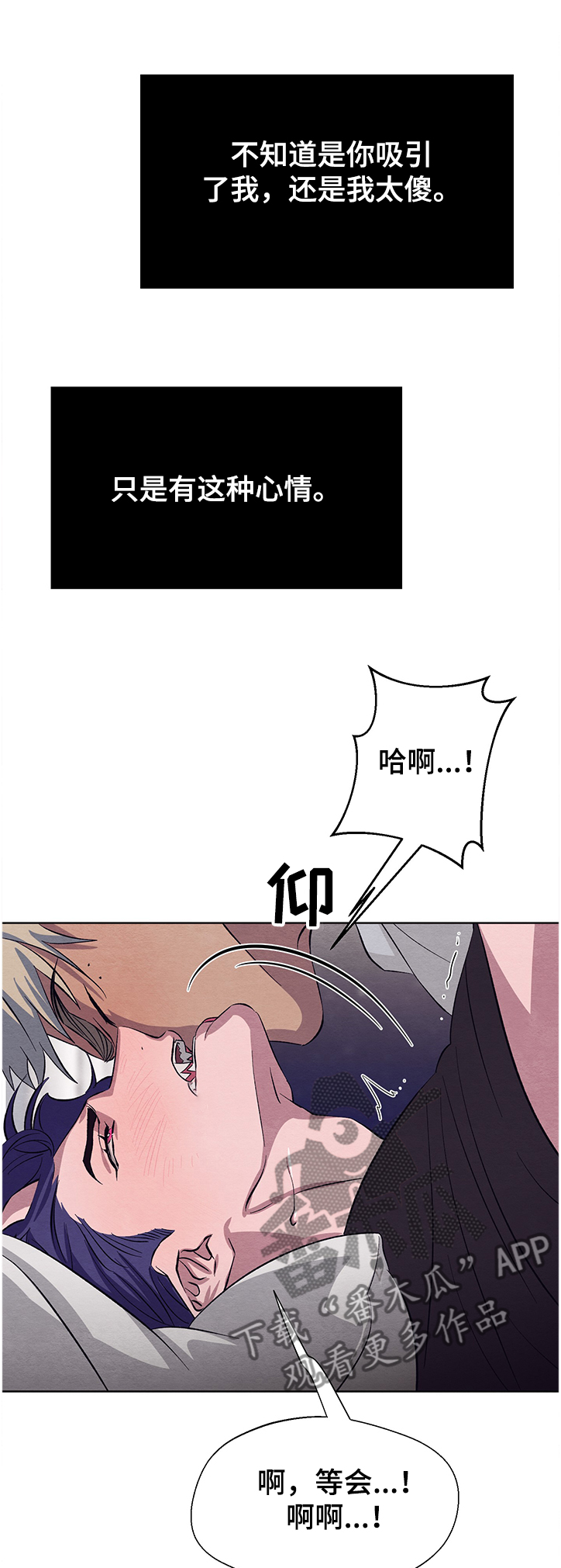 《梦魔不请自来》第21章想保护他 第2页