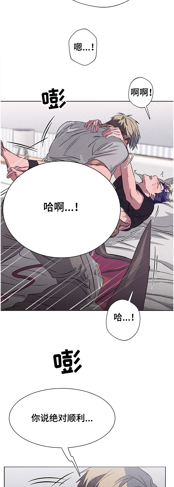 《梦魔不请自来》第21章想保护他 第3页