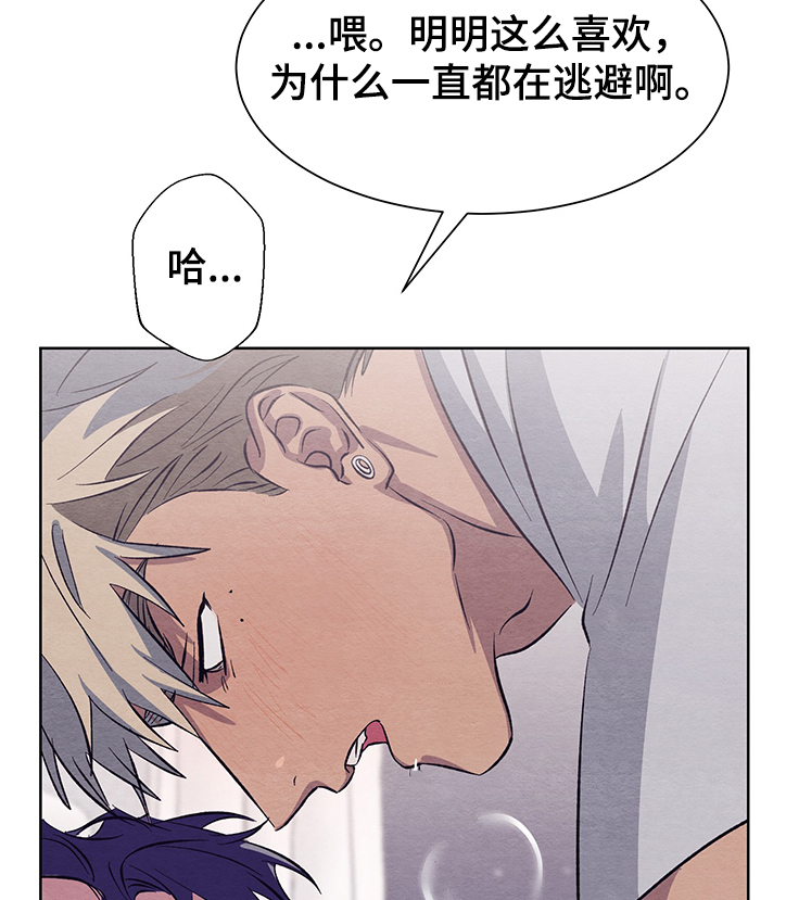 《梦魔不请自来》第21章想保护他 第8页