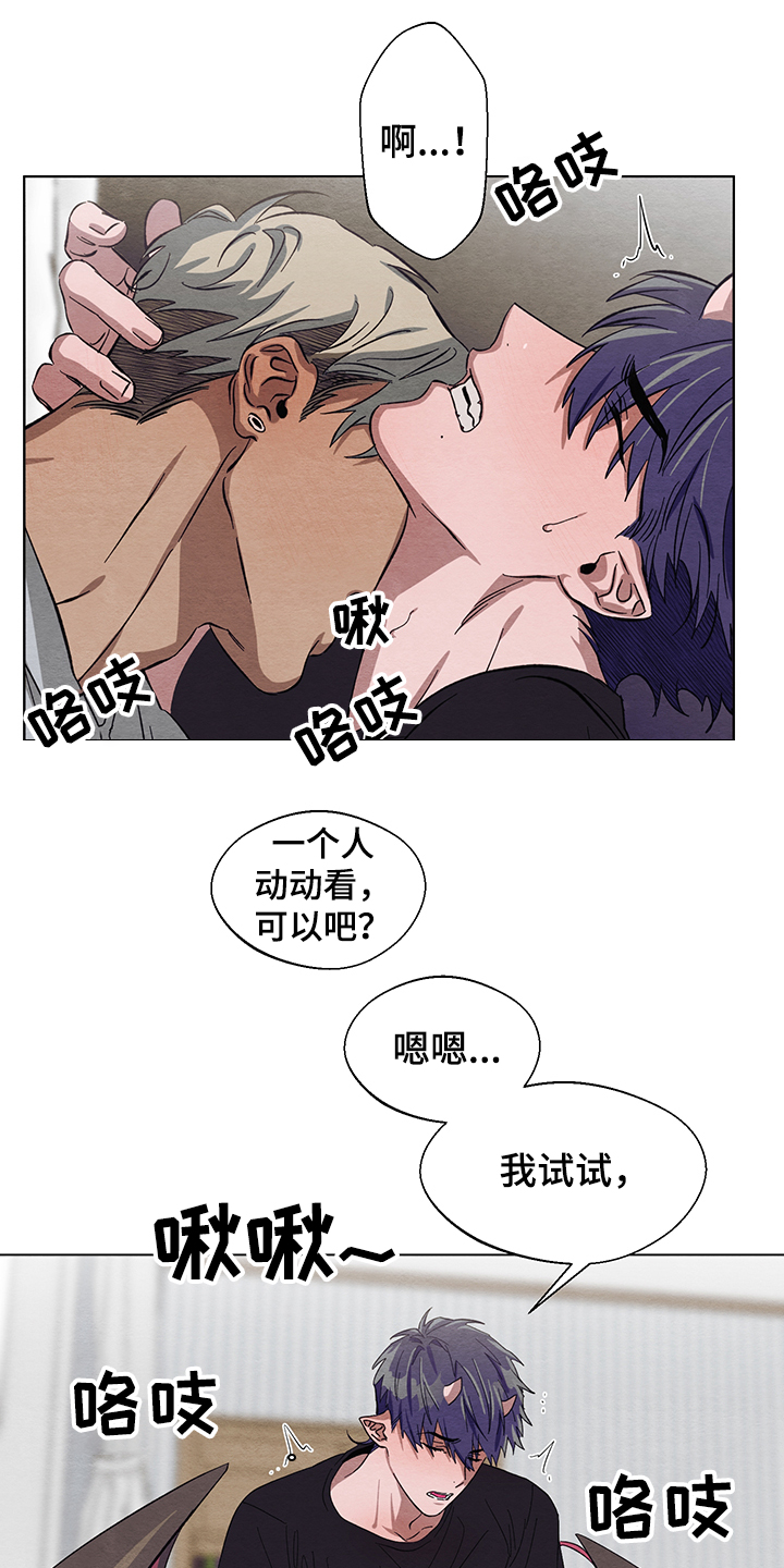 《梦魔不请自来》第22章怎么加快成长 第11页