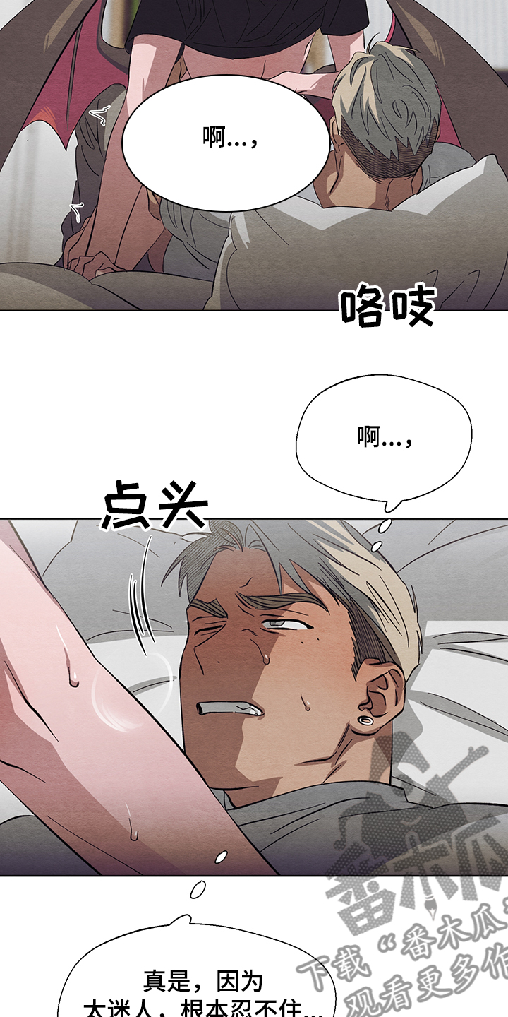 《梦魔不请自来》第22章怎么加快成长 第12页