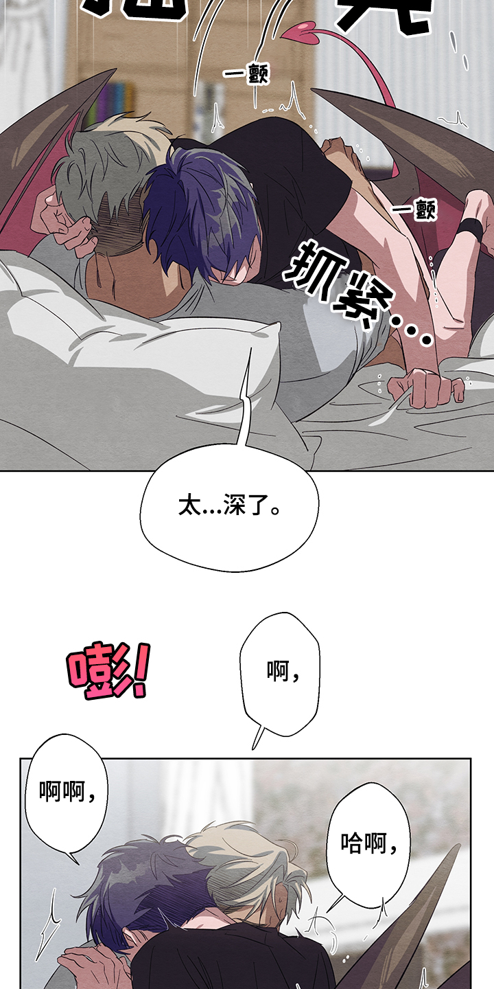 《梦魔不请自来》第22章怎么加快成长 第14页