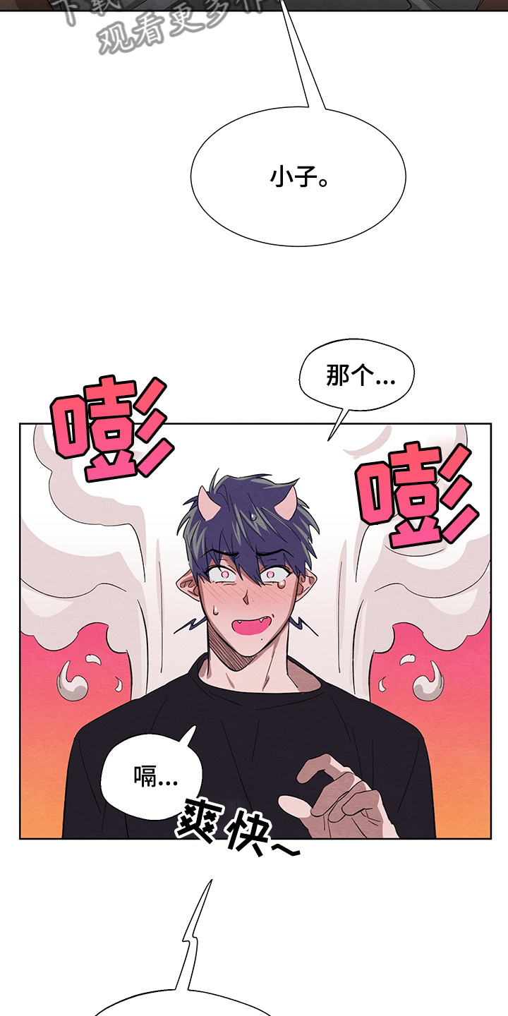 《梦魔不请自来》第22章怎么加快成长 第19页