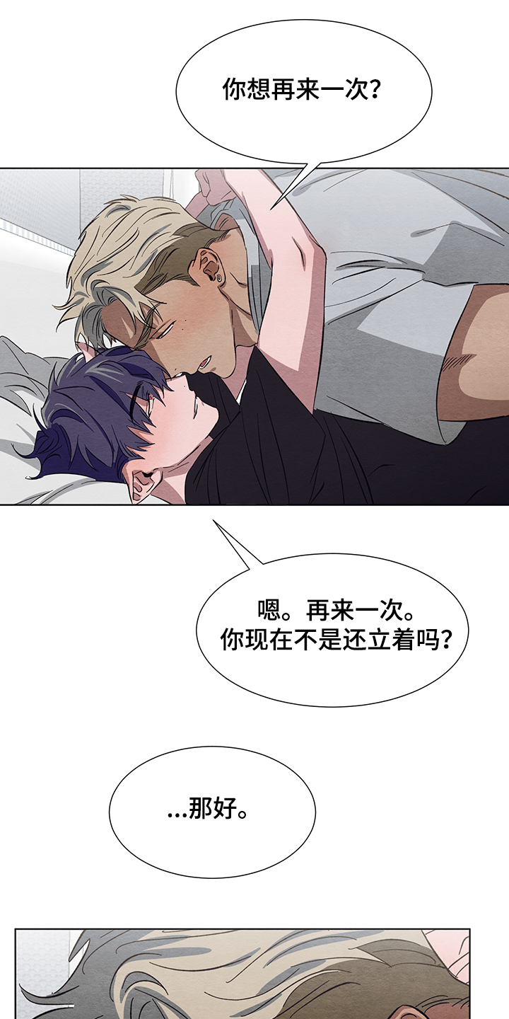 《梦魔不请自来》第22章怎么加快成长 第1页