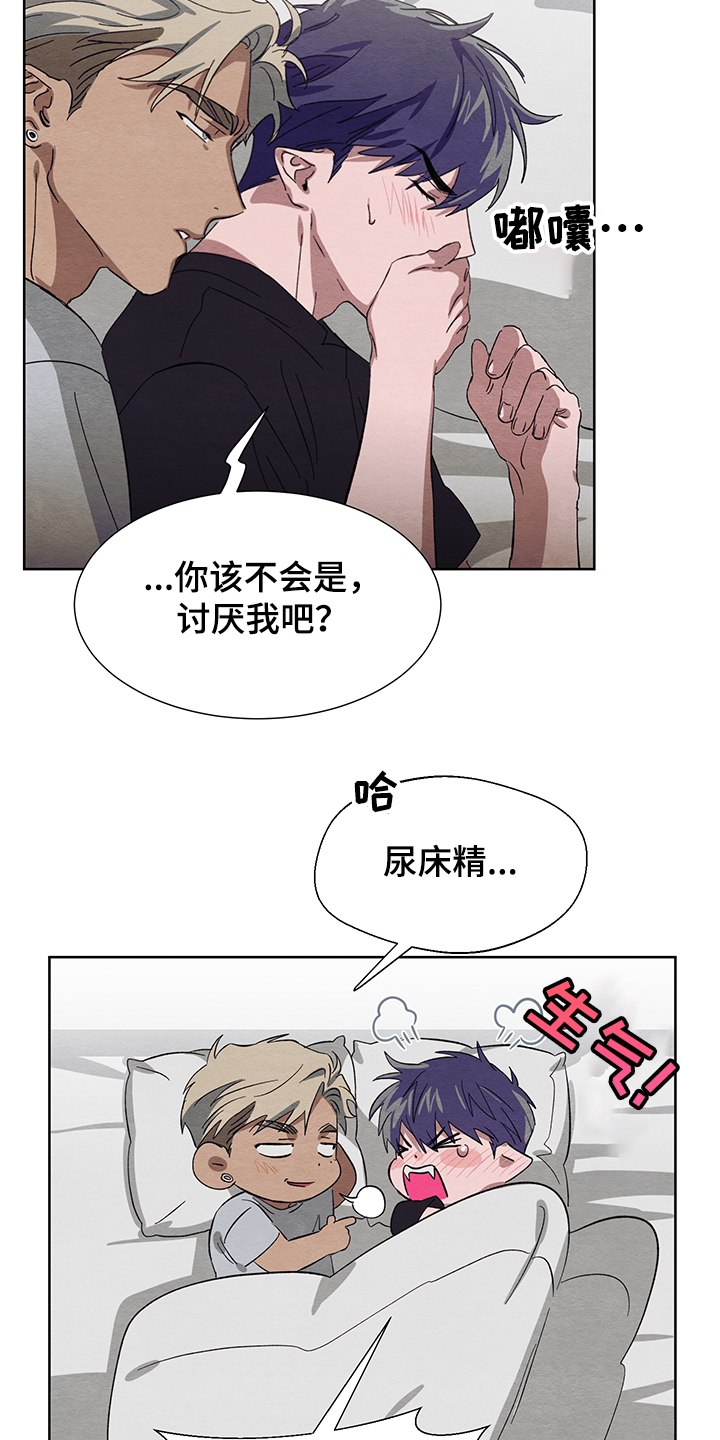 《梦魔不请自来》第22章怎么加快成长 第22页