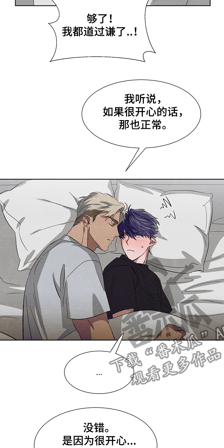 《梦魔不请自来》第22章怎么加快成长 第23页