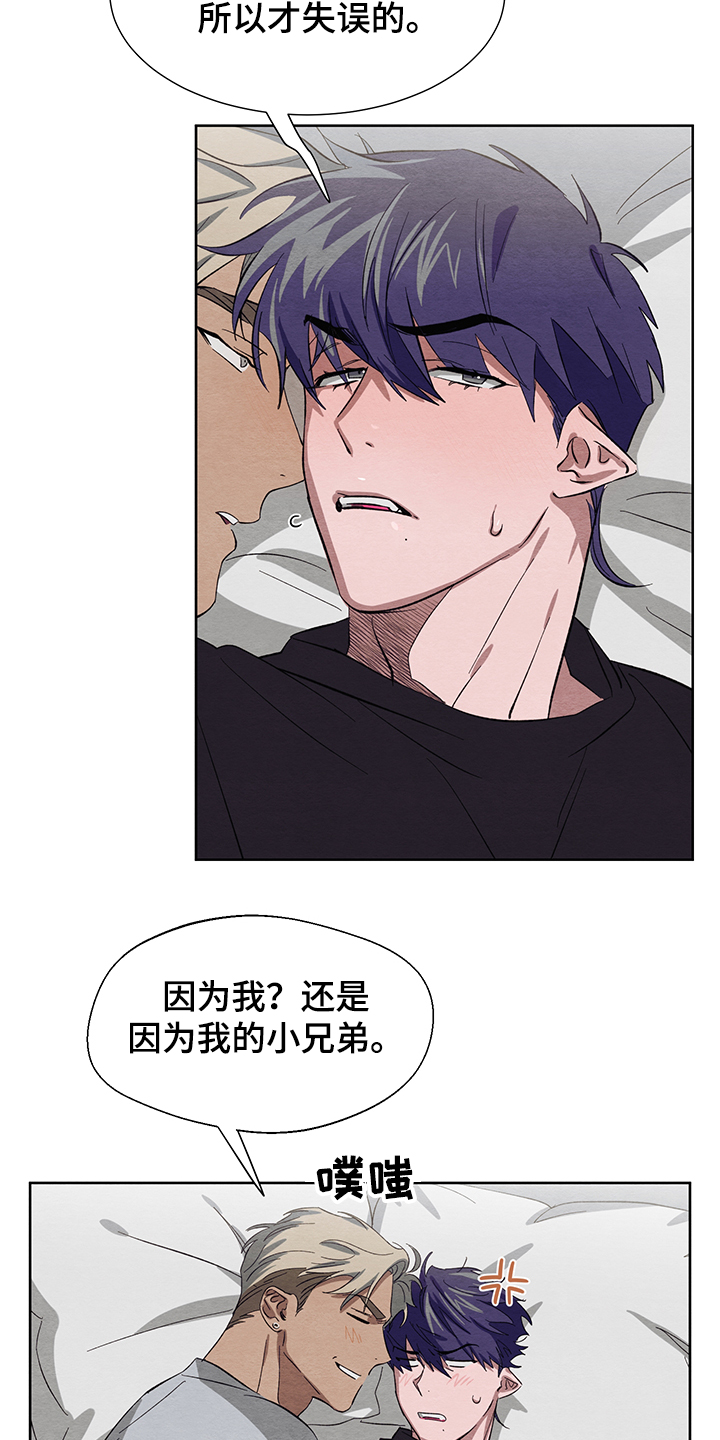 《梦魔不请自来》第22章怎么加快成长 第24页