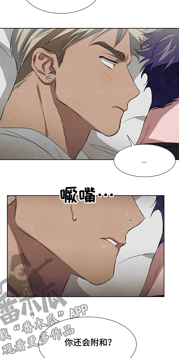 《梦魔不请自来》第22章怎么加快成长 第26页