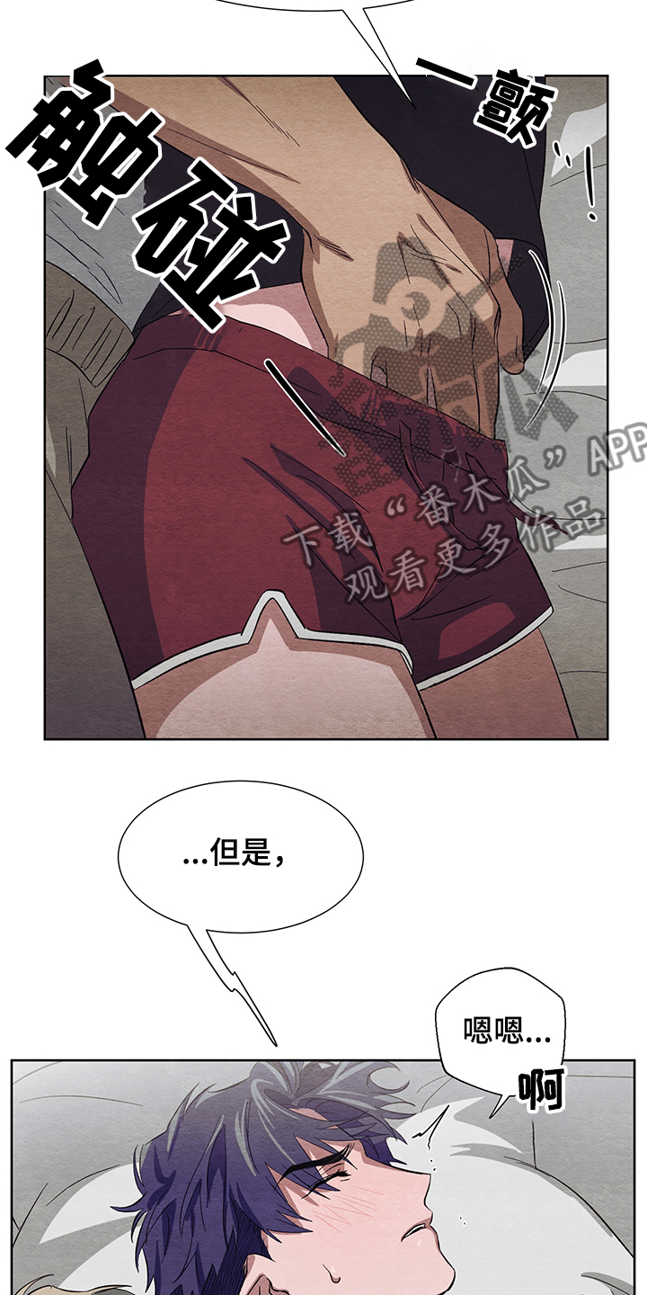 《梦魔不请自来》第22章怎么加快成长 第29页