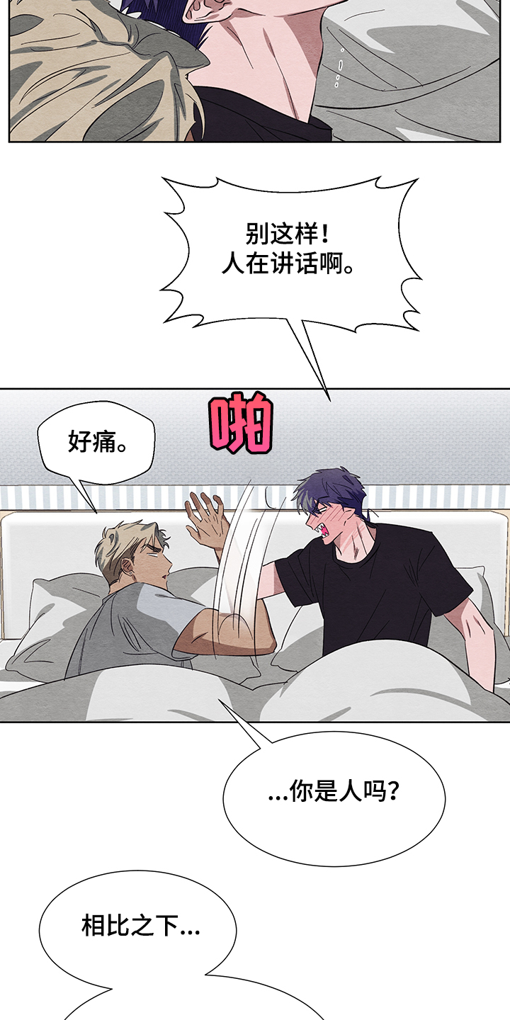 《梦魔不请自来》第22章怎么加快成长 第30页