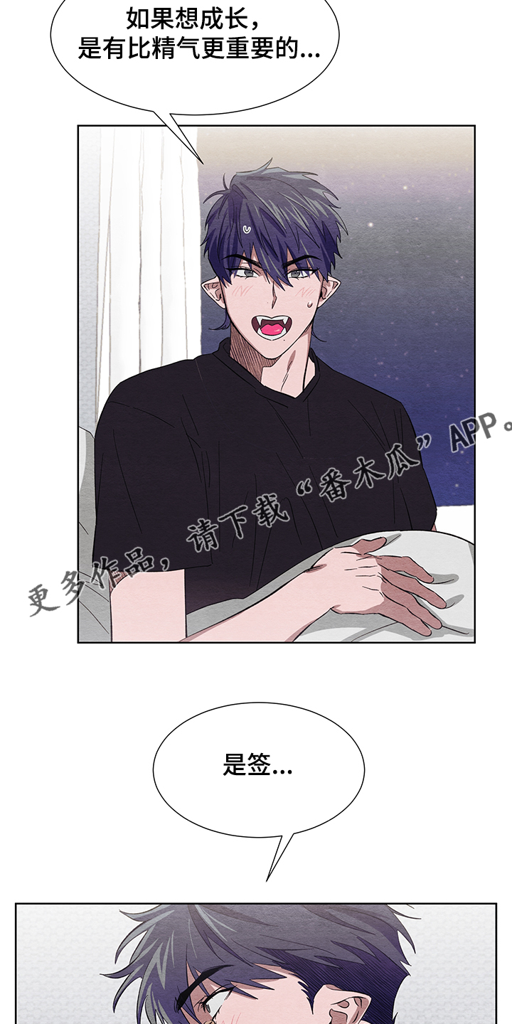 《梦魔不请自来》第22章怎么加快成长 第31页