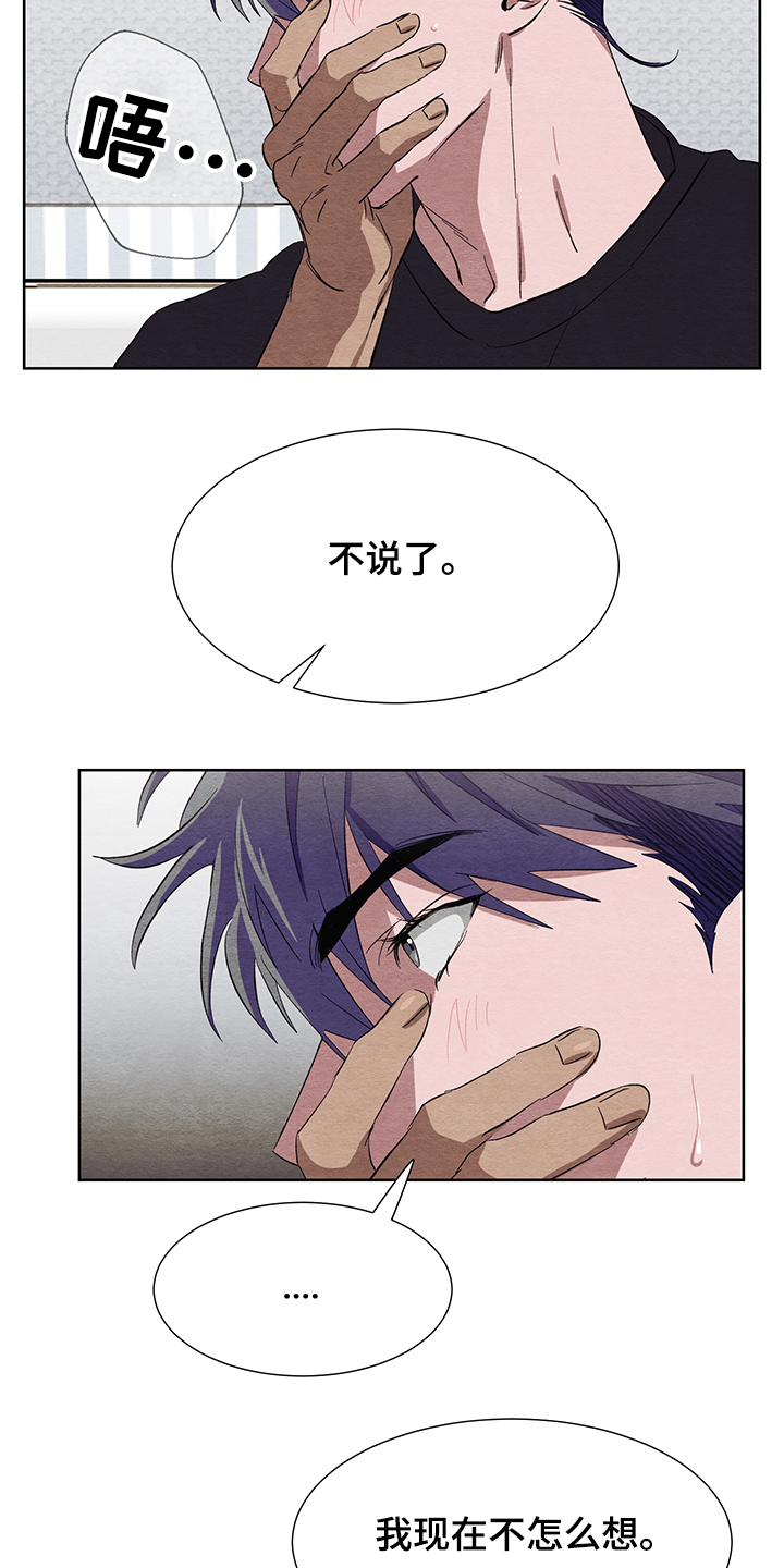 《梦魔不请自来》第22章怎么加快成长 第32页