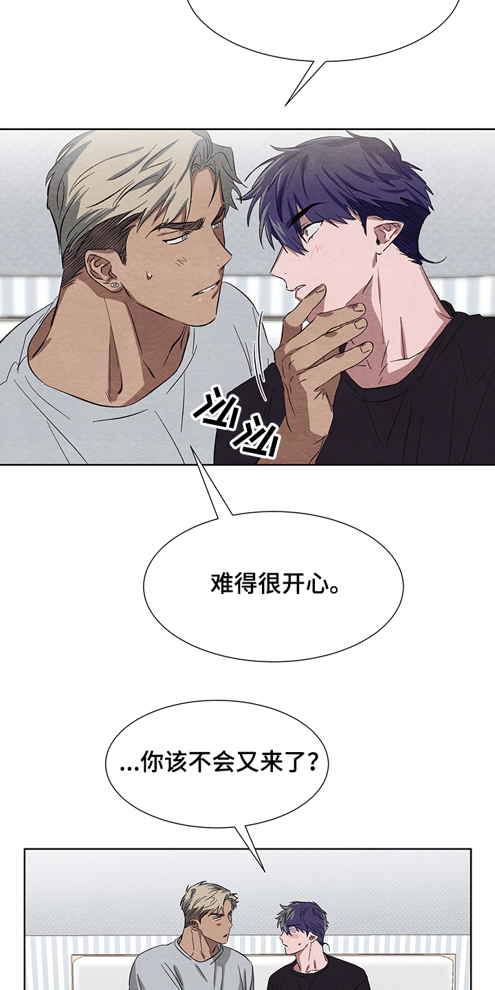 《梦魔不请自来》第22章怎么加快成长 第33页