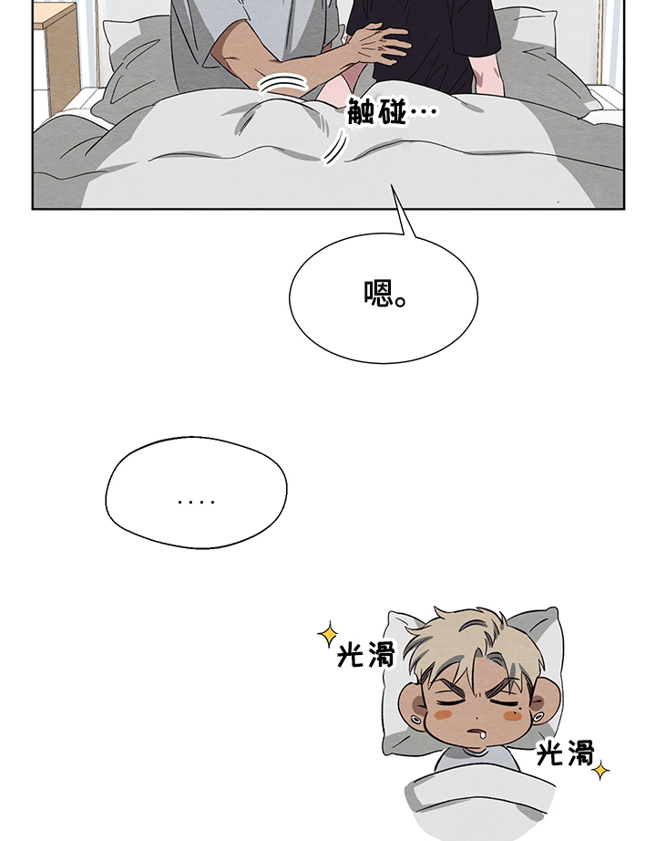 《梦魔不请自来》第22章怎么加快成长 第34页