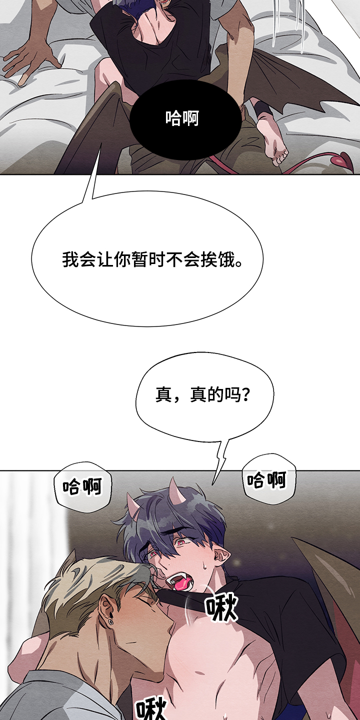 《梦魔不请自来》第22章怎么加快成长 第3页