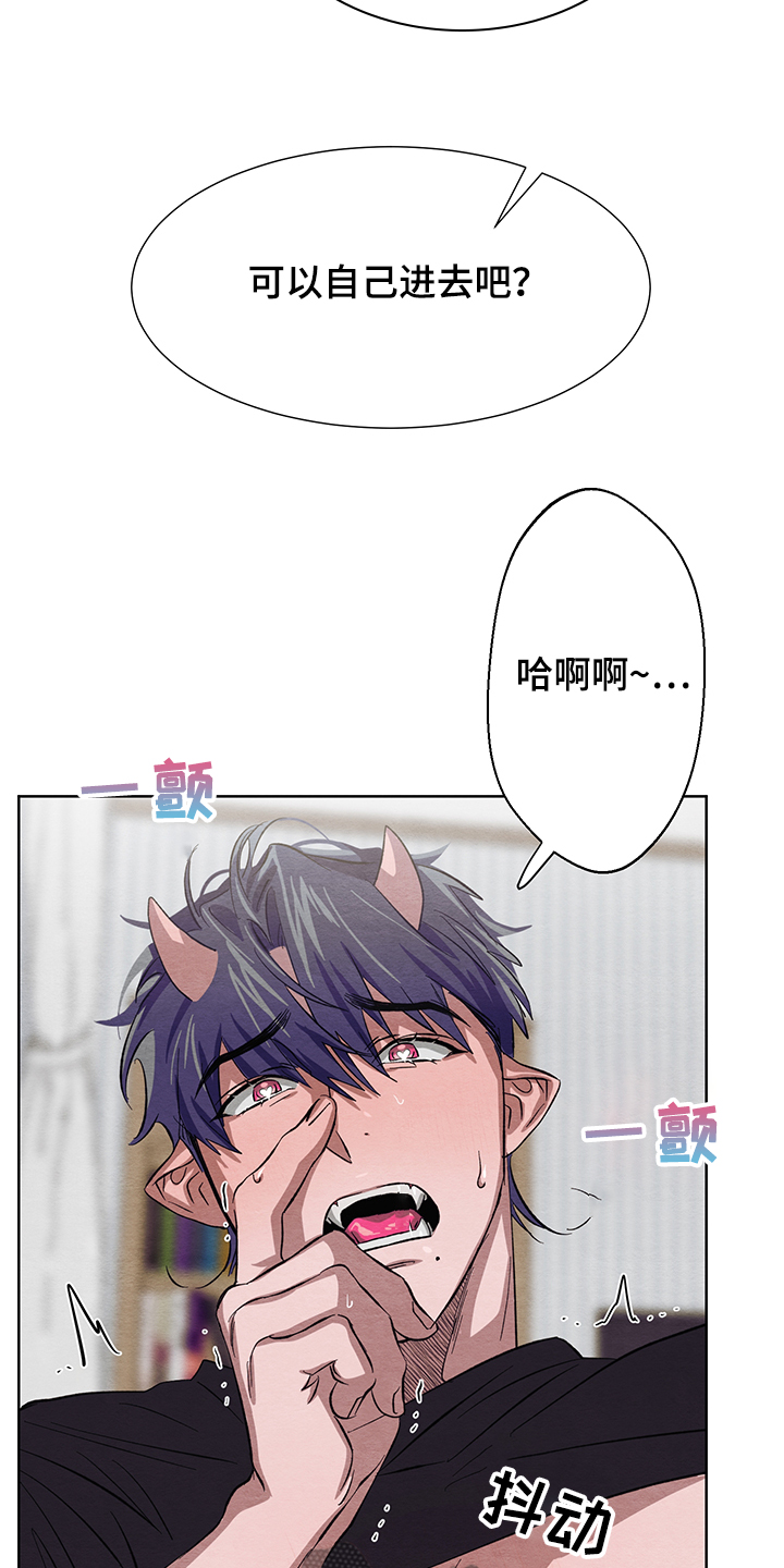《梦魔不请自来》第22章怎么加快成长 第5页