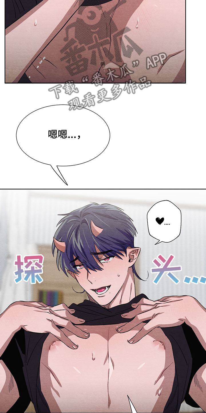 《梦魔不请自来》第22章怎么加快成长 第6页