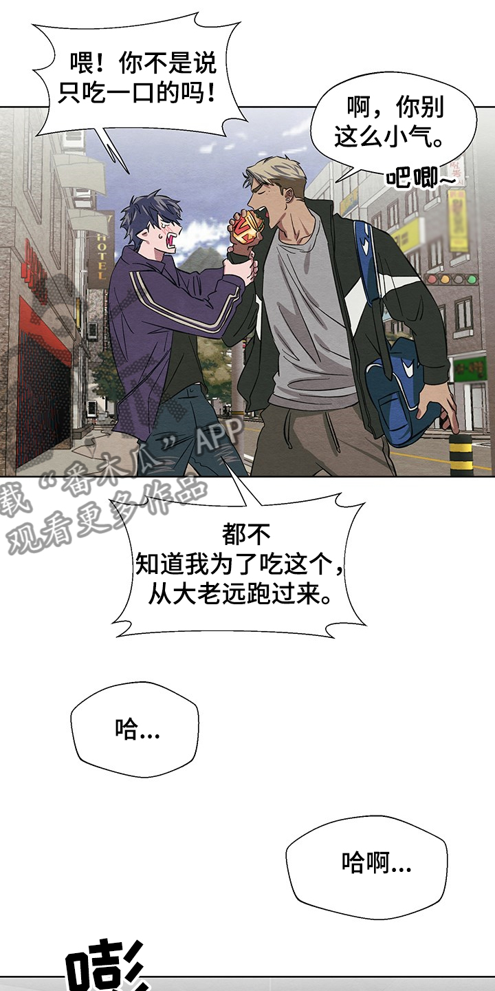 《梦魔不请自来》第23章不能这样下去 第10页