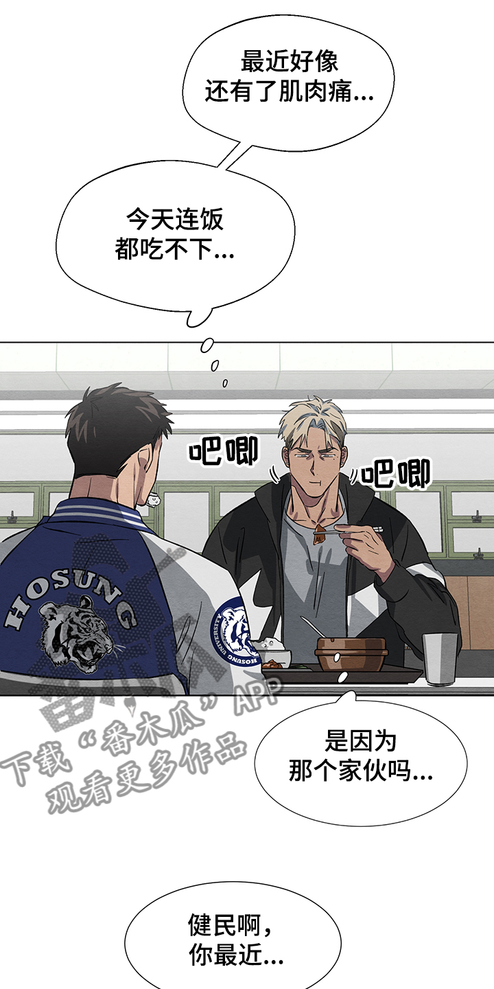 《梦魔不请自来》第23章不能这样下去 第14页
