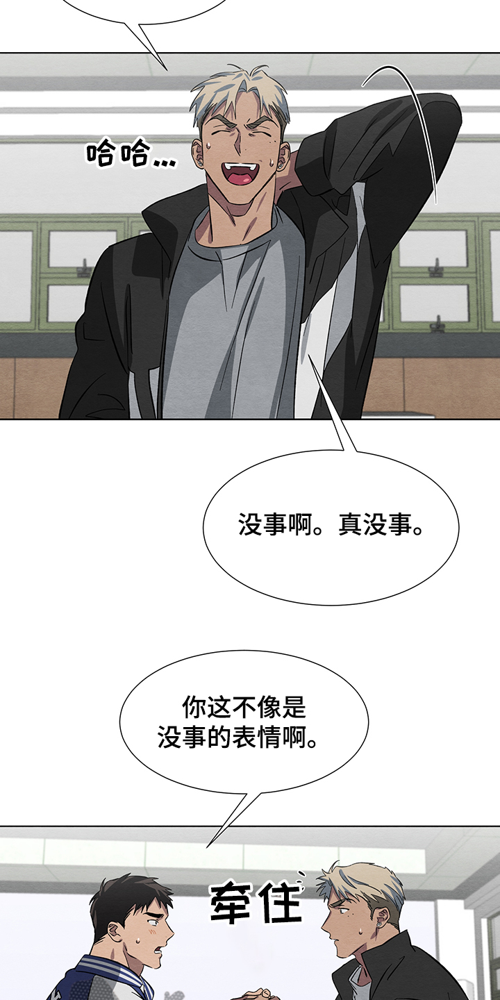 《梦魔不请自来》第23章不能这样下去 第16页