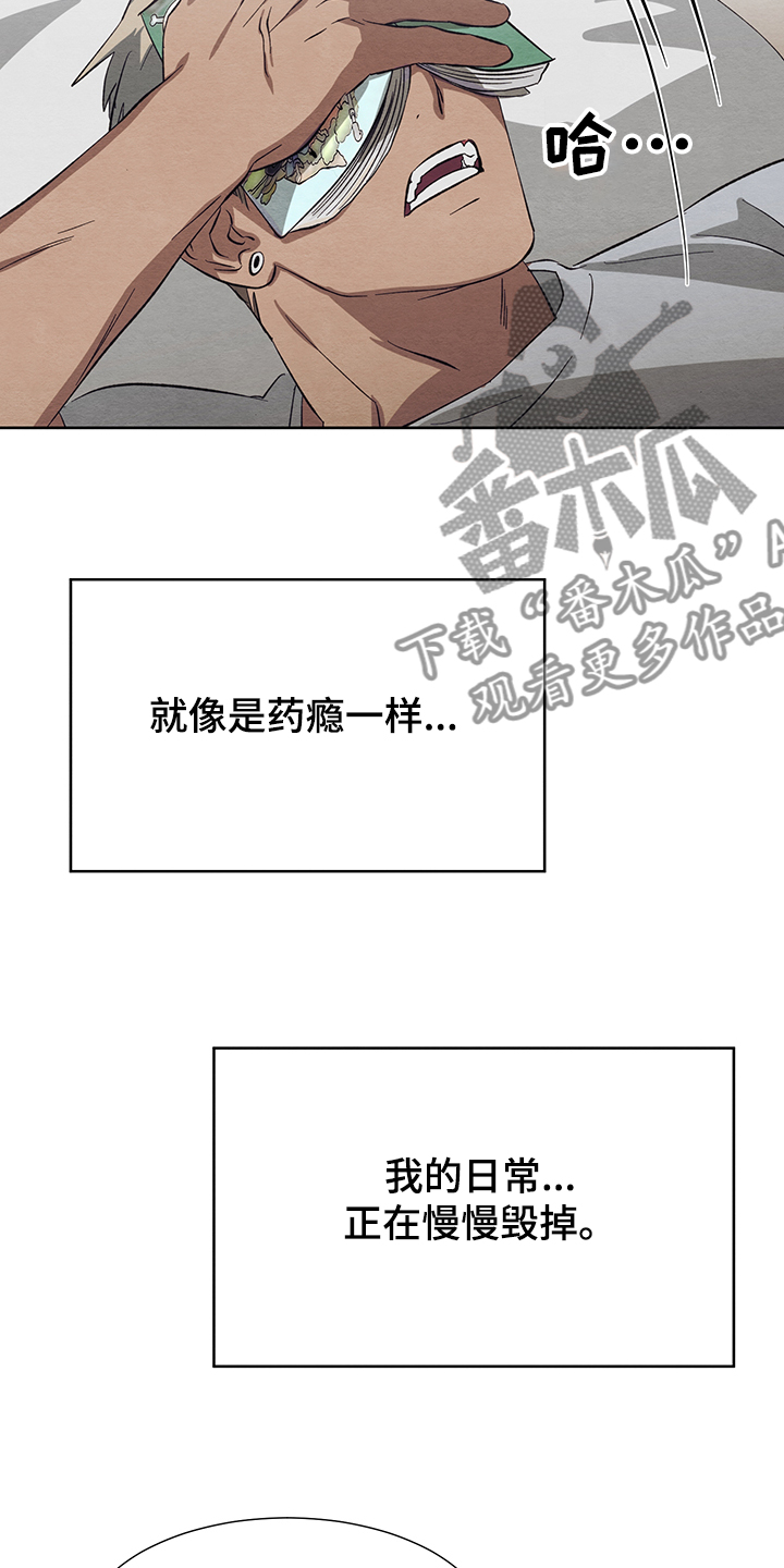 《梦魔不请自来》第23章不能这样下去 第19页