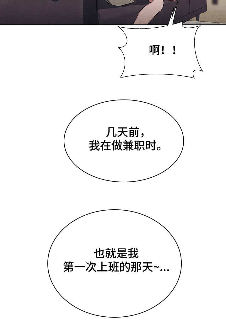 《梦魔不请自来》第23章不能这样下去 第24页