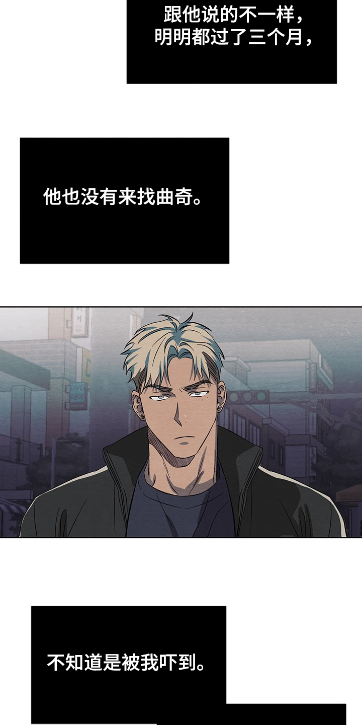 《梦魔不请自来》第23章不能这样下去 第2页