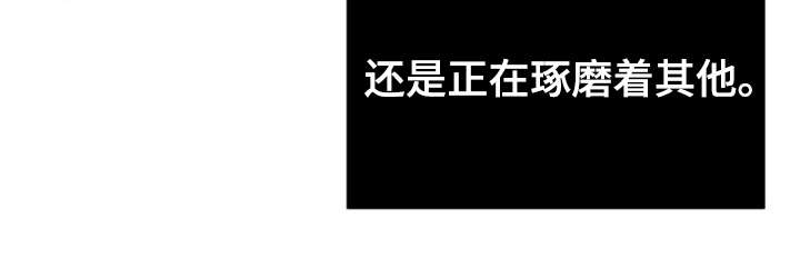 《梦魔不请自来》第23章不能这样下去 第3页
