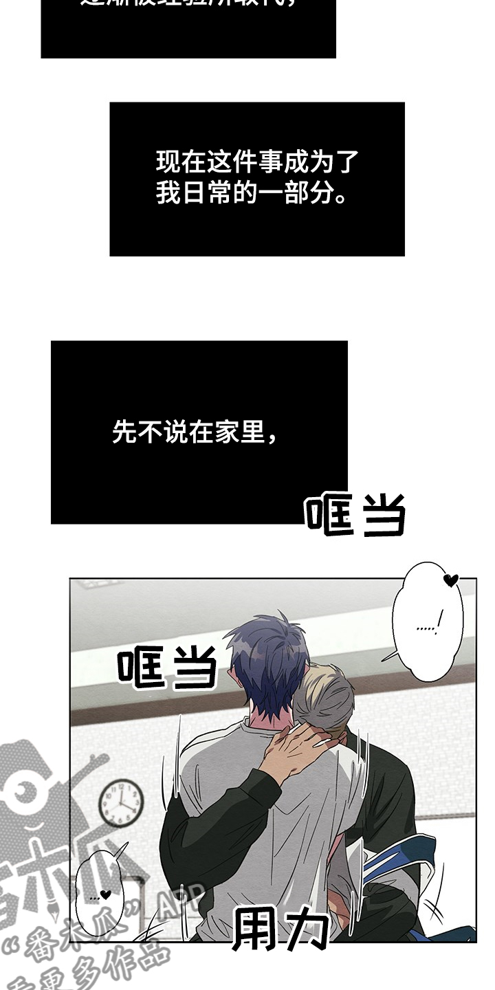 《梦魔不请自来》第23章不能这样下去 第6页