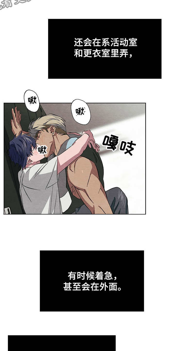 《梦魔不请自来》第23章不能这样下去 第7页