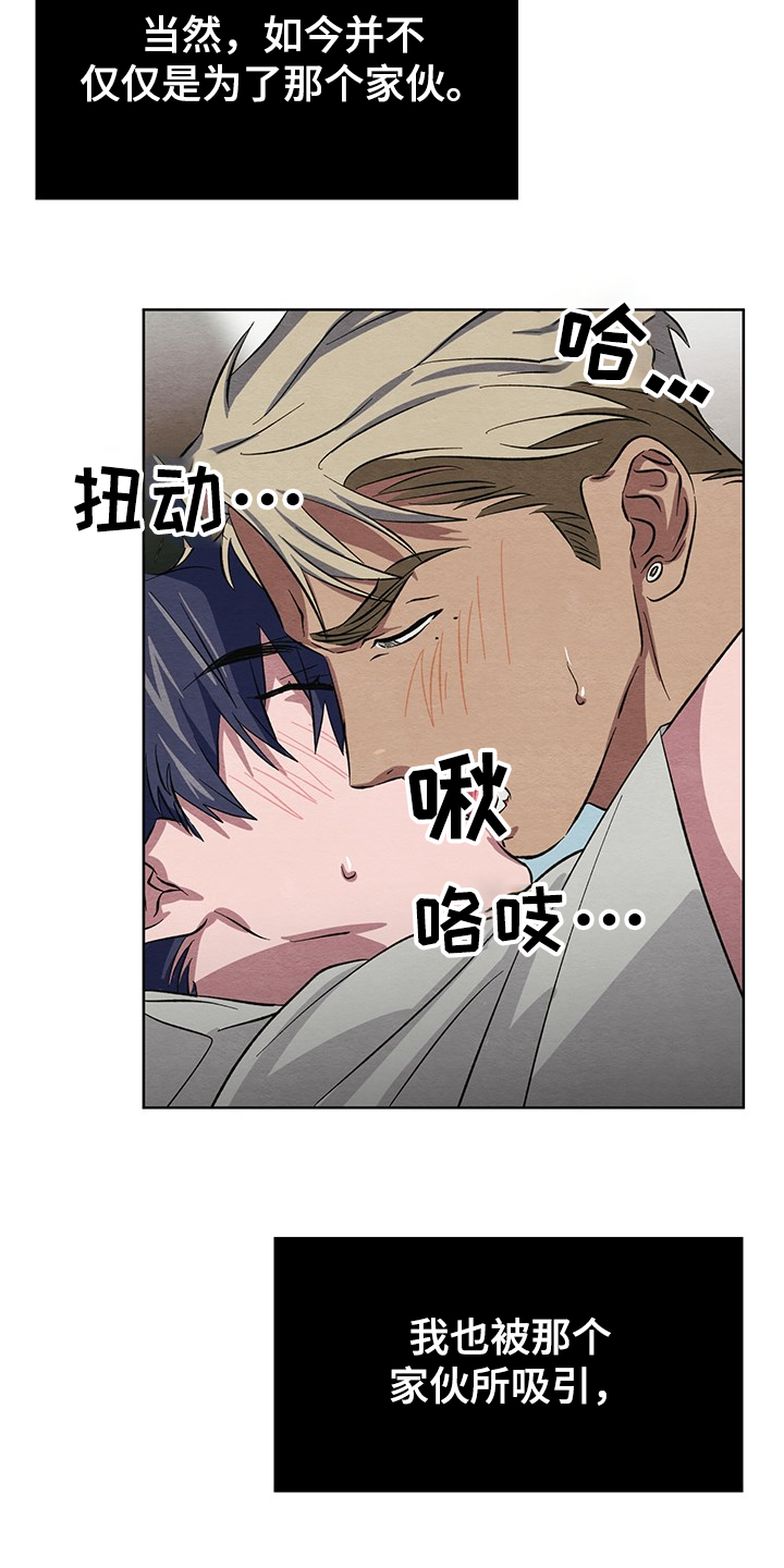 《梦魔不请自来》第23章不能这样下去 第8页